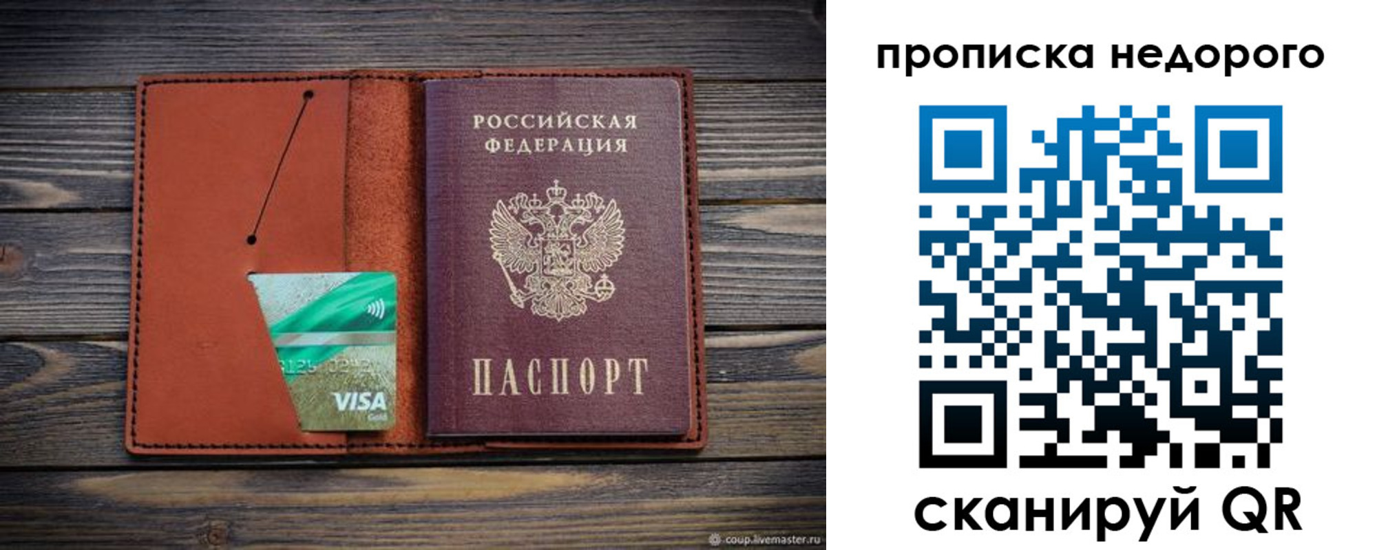 временная регистрация для всех в Дальнереченске