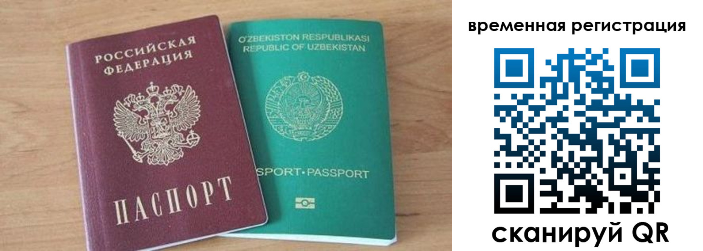 временная регистрация надежно в Дальнереченске