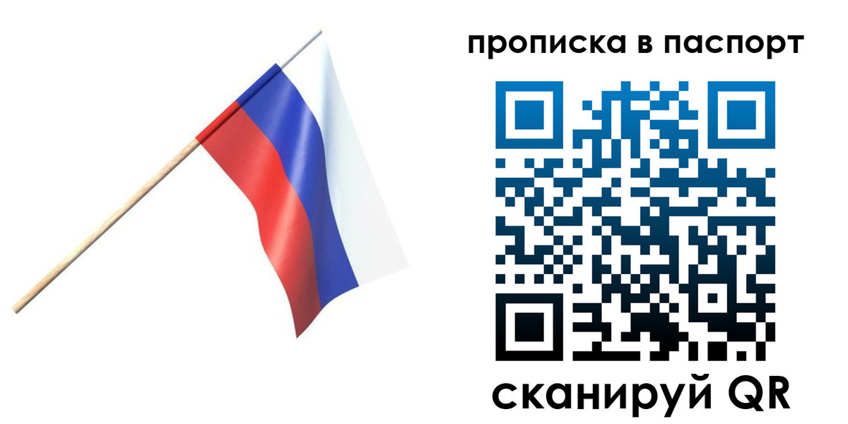 миграционный учет в Дальнереченске