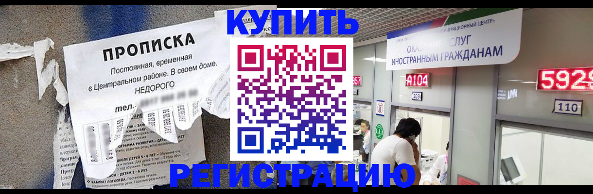 прописка в квартире в Дальнереченске