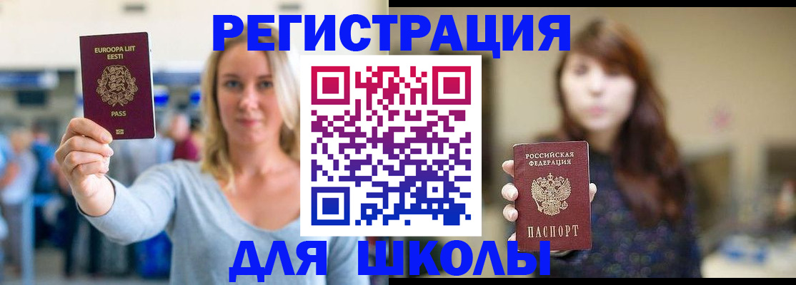 прописка для работы в Дальнереченске