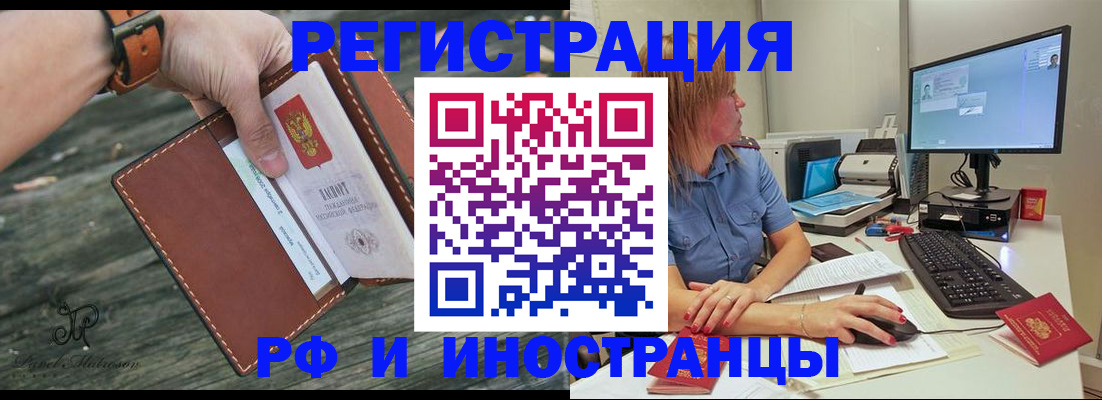 временная регистрация собственник в Дальнереченске