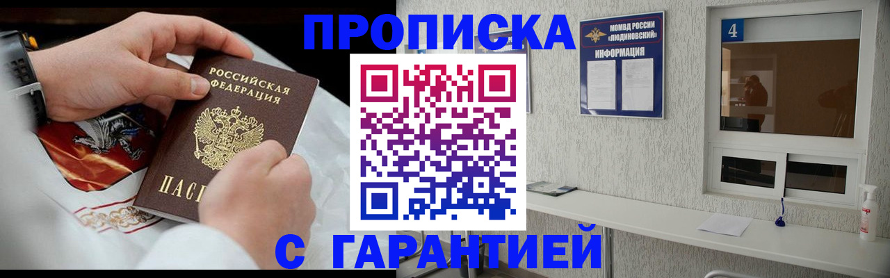 прописка иностранных граждан в Дальнереченске