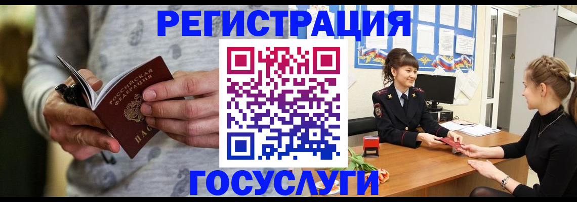 прописка гарантия в Дальнереченске